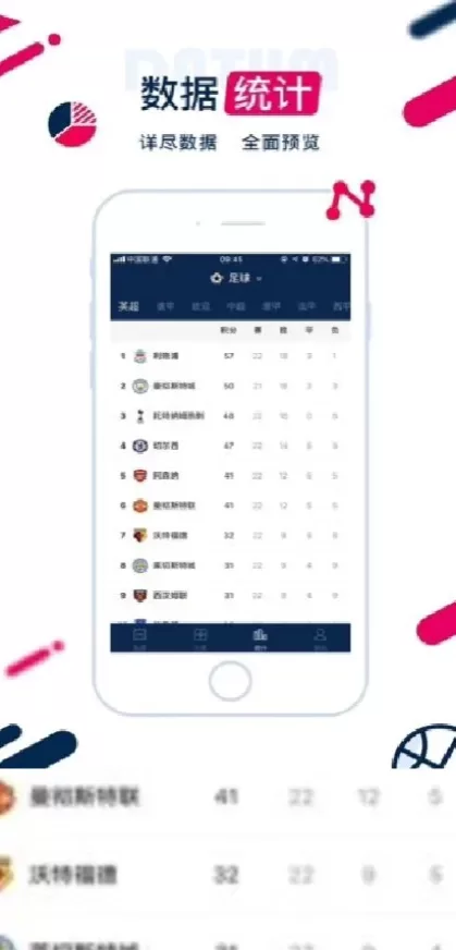 星空娱乐最新客户端系统截图